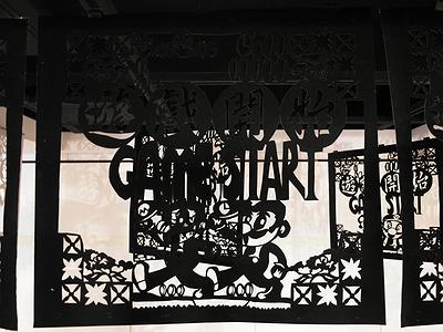 遊戲結束‧遊戲開始-75