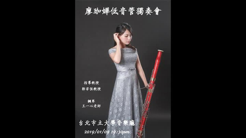 廖珈嬅低音管獨奏會-5