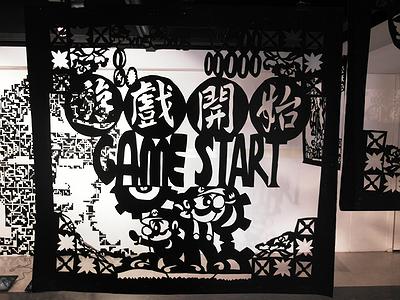 遊戲結束‧遊戲開始-66