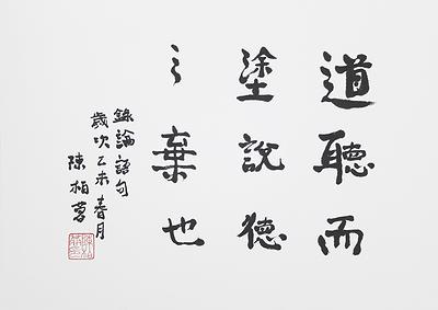 一句論語的封面圖