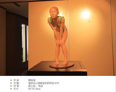 抒情與混融 陳煥禎人物塑造創作研究-17的封面圖