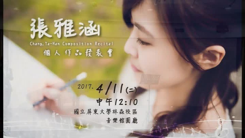 管弦樂作品《大自然的反撲》與探討-1的封面圖