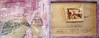 Reworking family album－The interpretation of memory image's Cover