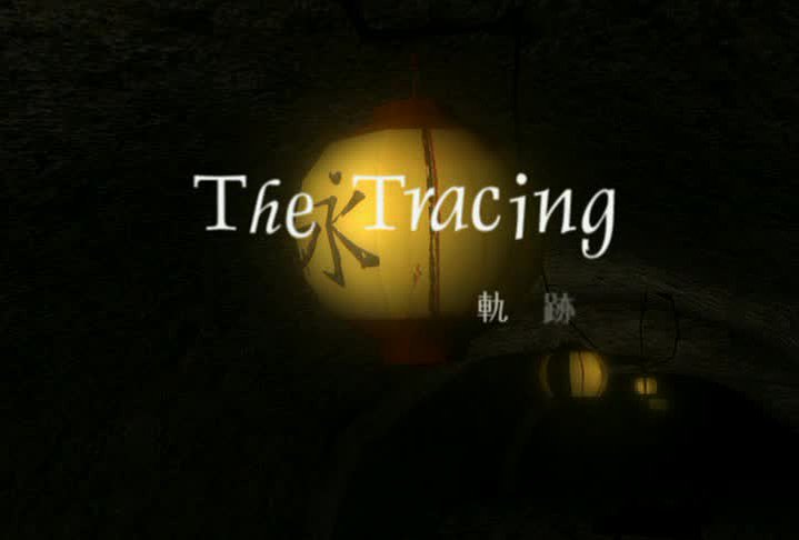 「釋放」、「軌跡」-2