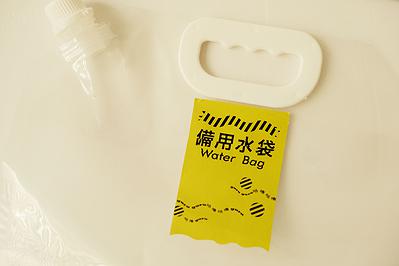 圖 4-4-6《保包 Bao Bao》防災用品包裝設計—備用水袋