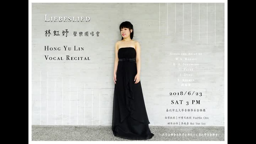 林虹妤聲樂獨唱會