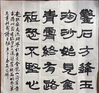 北大藏西漢竹書《蒼頡篇》書法研究-17.2020-書法-第八十七大吉詩籤