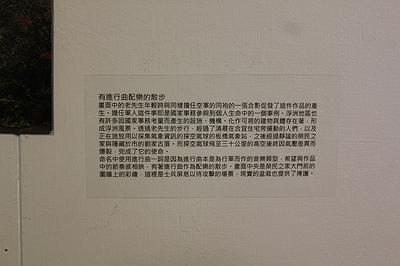 以地方為鏡，攬鏡自照－林芝穎創作研究-4