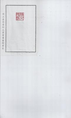 矮人看戲的封面圖
