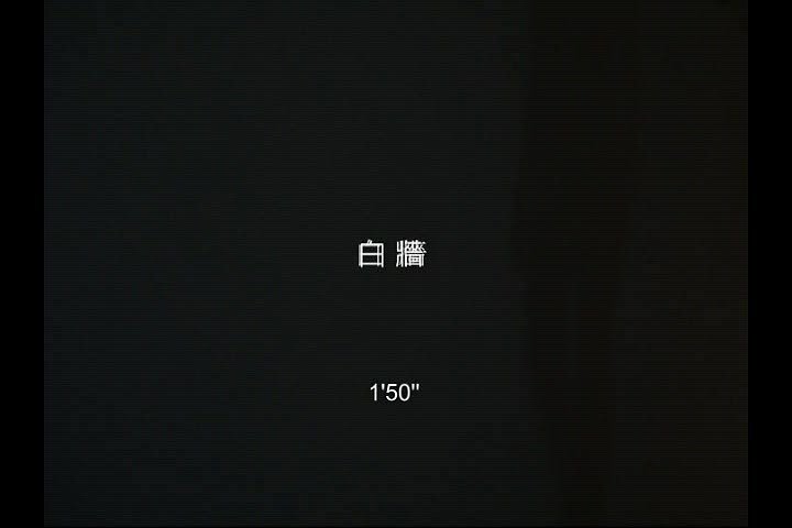 從身體行為到影像觀看－江明學的創作論述