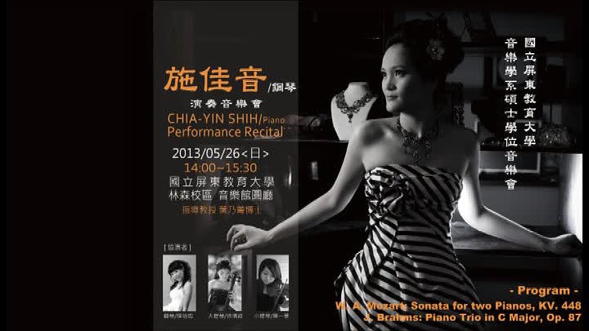 施佳音鋼琴音樂會作品分析研究-2