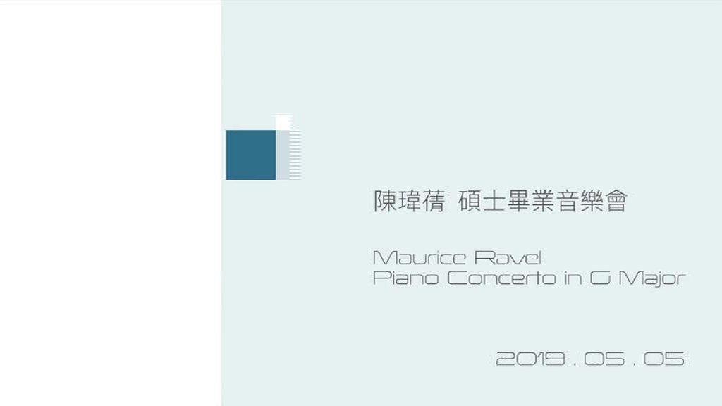 陳瑋蒨鋼琴畢業音樂會的封面圖