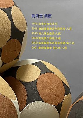 圖5 展場作者簡介的封面圖