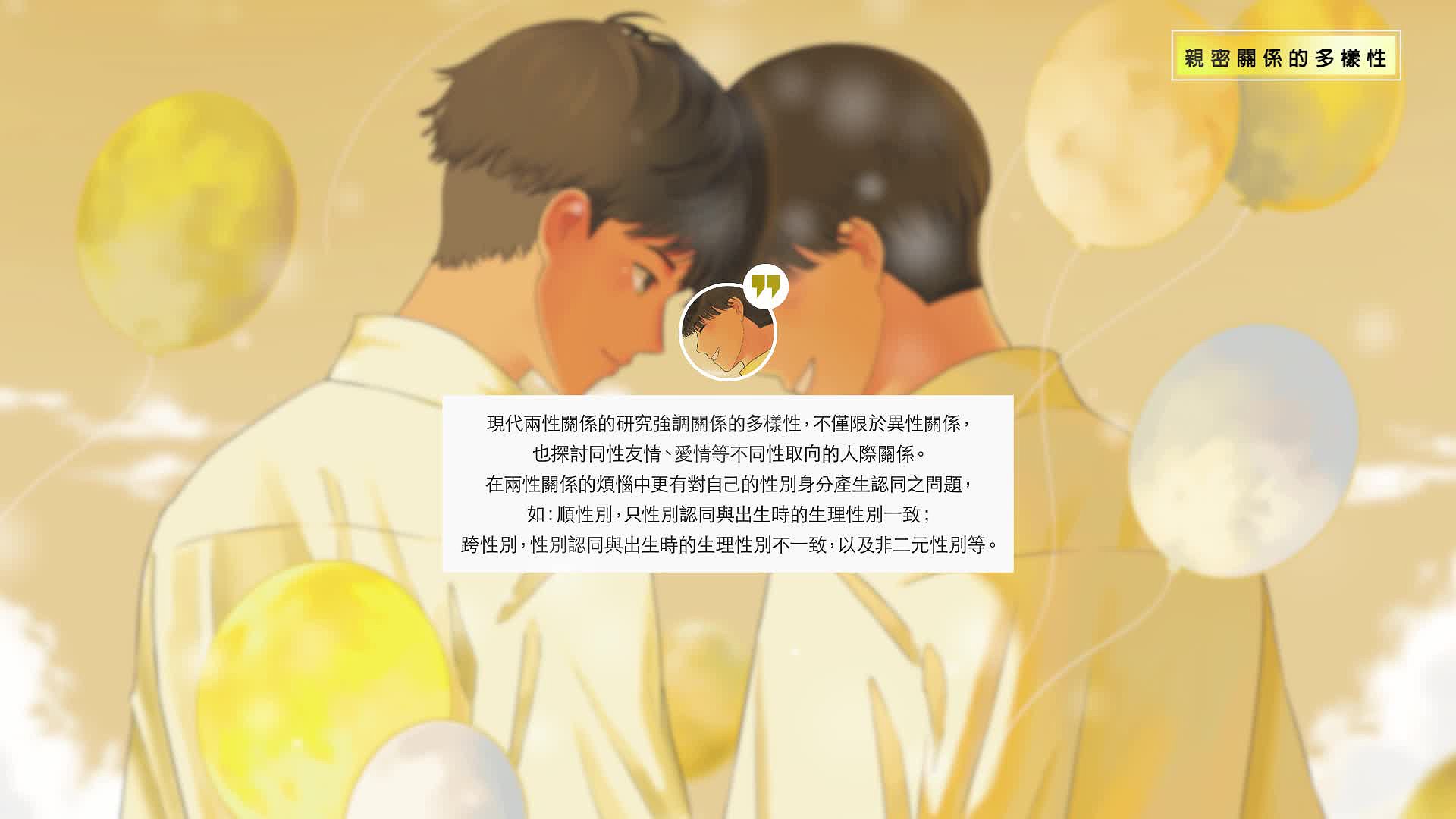 《青春鬱言》探討青少年心理問題之互動式海報創作-動態08-2