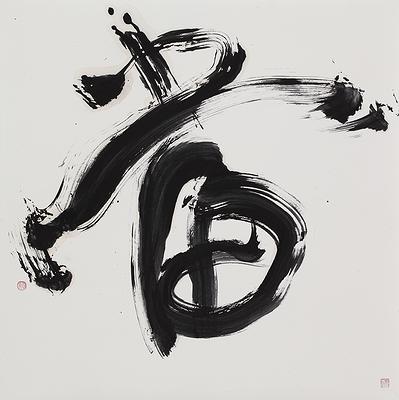 "When the black or white", virtual real or real virtual-Abstract painting by mixing Calligraphy, Chinese ink and Ceramic materials.'s Cover