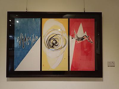 動‧勢—水墨繪畫創作研究 11線與色