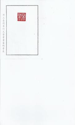 常樂的封面圖