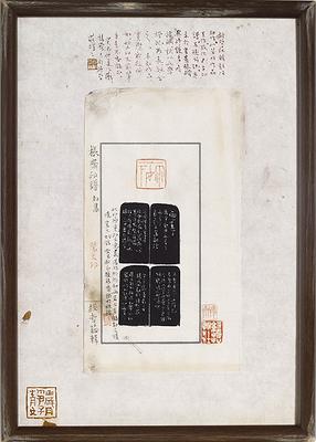 書從文‧望文生印─柏巧玲書法篆刻創作研究-作品16