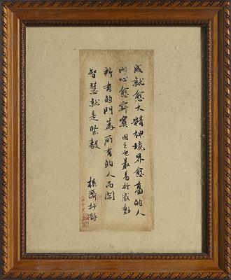 書從文‧望文生印─柏巧玲書法篆刻創作研究-作品9