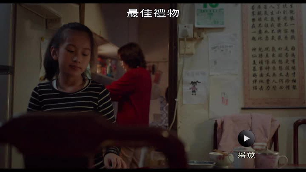 劇情短片《最佳禮物》 創作理念與製作說明的封面圖