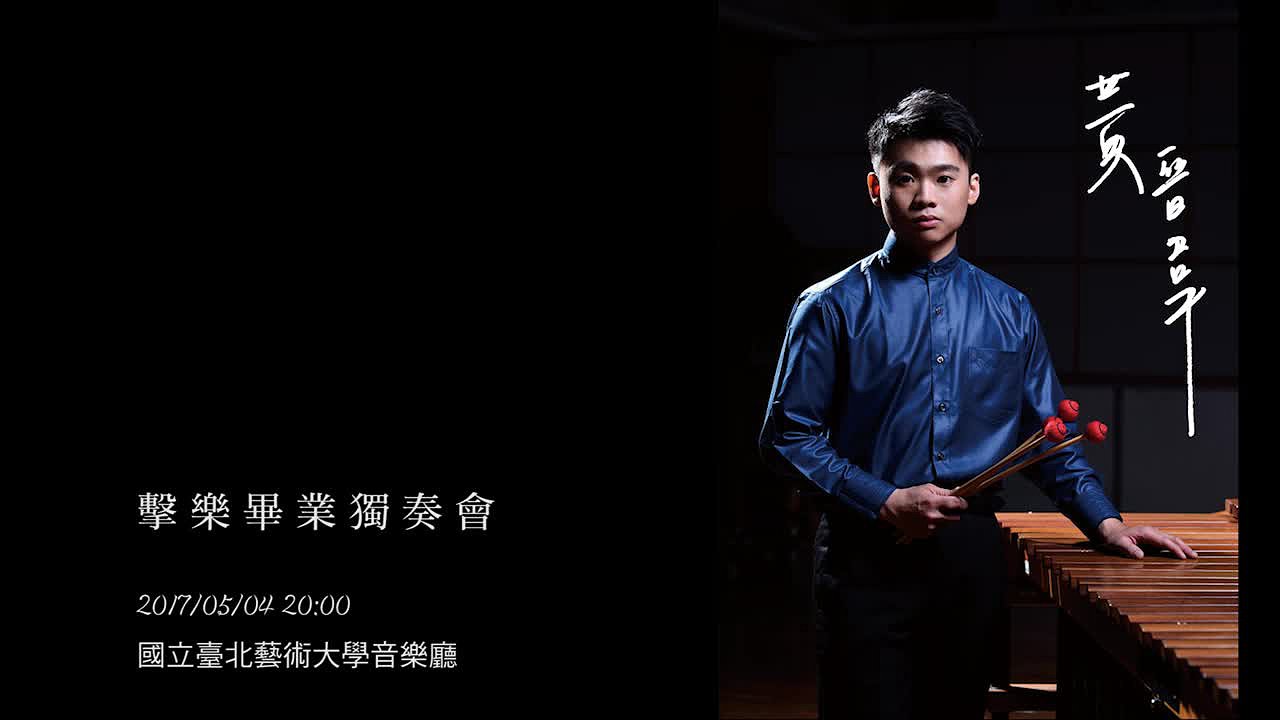 尼伯夏‧契可維契 《驛動的靈魂》之樂曲分析及演奏詮釋的封面圖