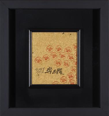 形•意•字 篆刻創作應用研究-11的封面圖