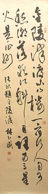 北碑美學書法創作研究-18
