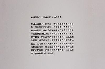 記憶文本/感知情境/玄關 - 4