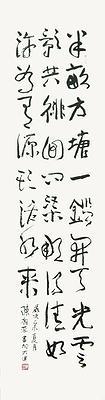 朱熹 觀書有感的封面圖
