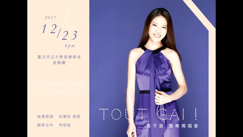 《黃于庭 聲樂獨唱會》-2的封面圖