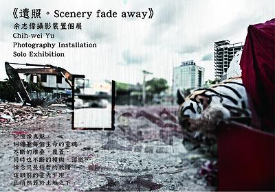 Scenery fade away-cool card-1's Cover