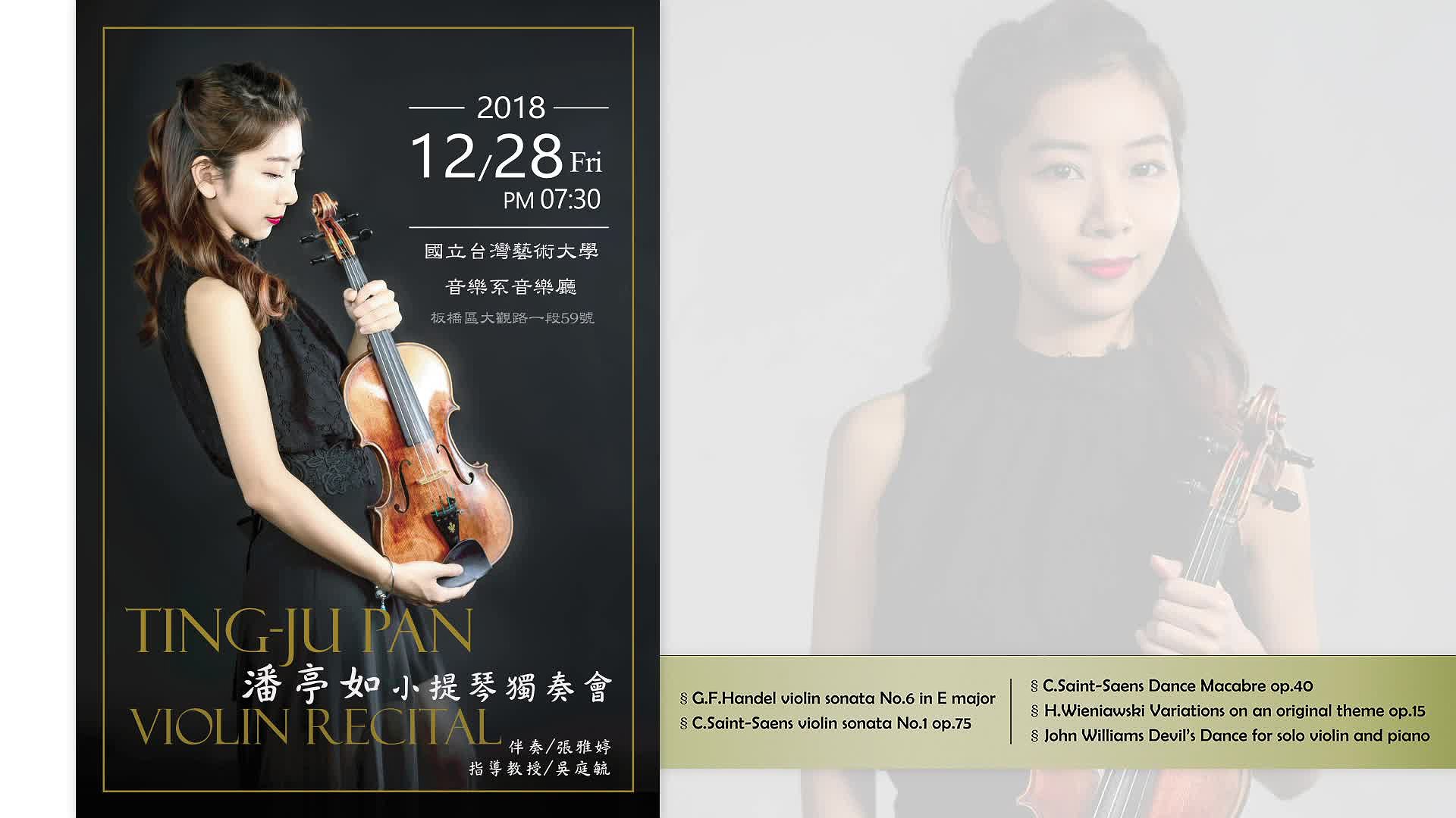 史特拉汶斯基《嬉遊曲，給小提琴與鋼琴》之樂曲分析與演奏詮釋１的封面圖