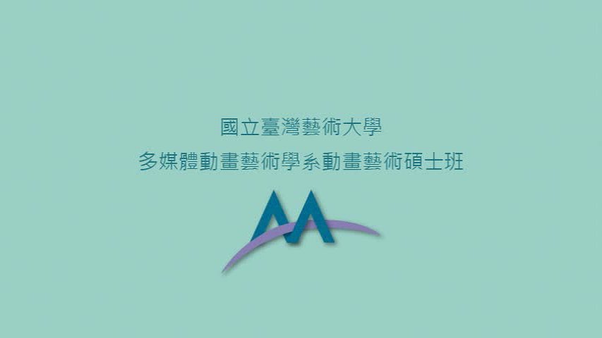 動畫短片《夢幻金臂》創作論述-1的封面圖