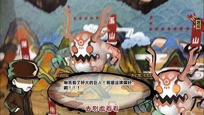 《神隱》— 作品截圖