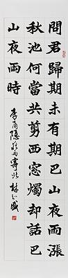 北碑美學書法創作研究-9