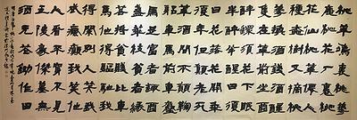 《建武三年候粟君所責寇恩事》簡冊書法風格研究-3作品三 明唐伯虎桃花庵歌