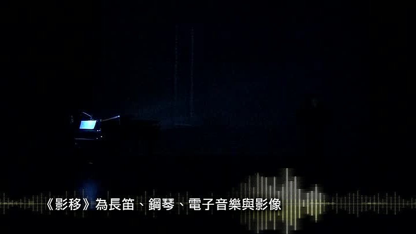 蔡季芳多媒體音樂作品發表會的封面圖