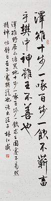 北碑美學書法創作研究-2