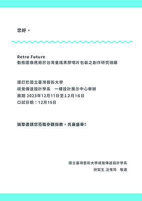 A Study of Motion Graphics Application for Vinyl Records Packaging of Taiwanese Nursery Rhymes's Cover