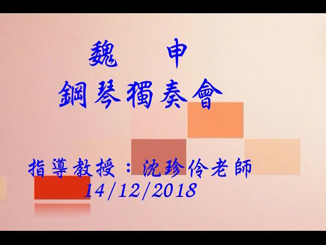 蕭邦《船歌，作品60》之研究的封面圖