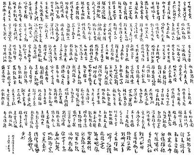 IMG-23于右任草書千字文