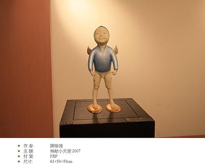 抒情與混融 陳煥禎人物塑造創作研究-14的封面圖