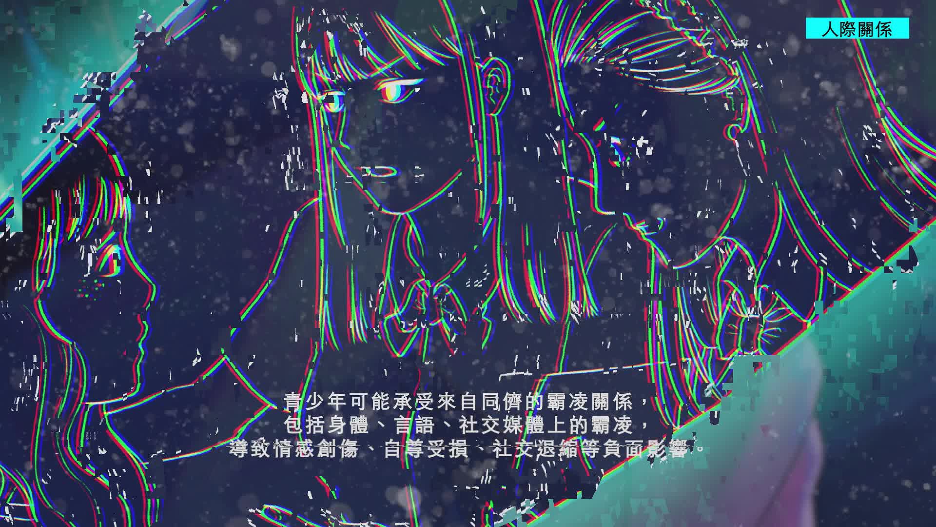 《青春鬱言》探討青少年心理問題之互動式海報創作-動態03-4