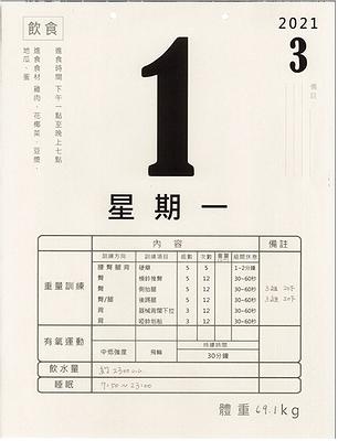 身體行為與側寫計劃-鄧聖薷創作研究5