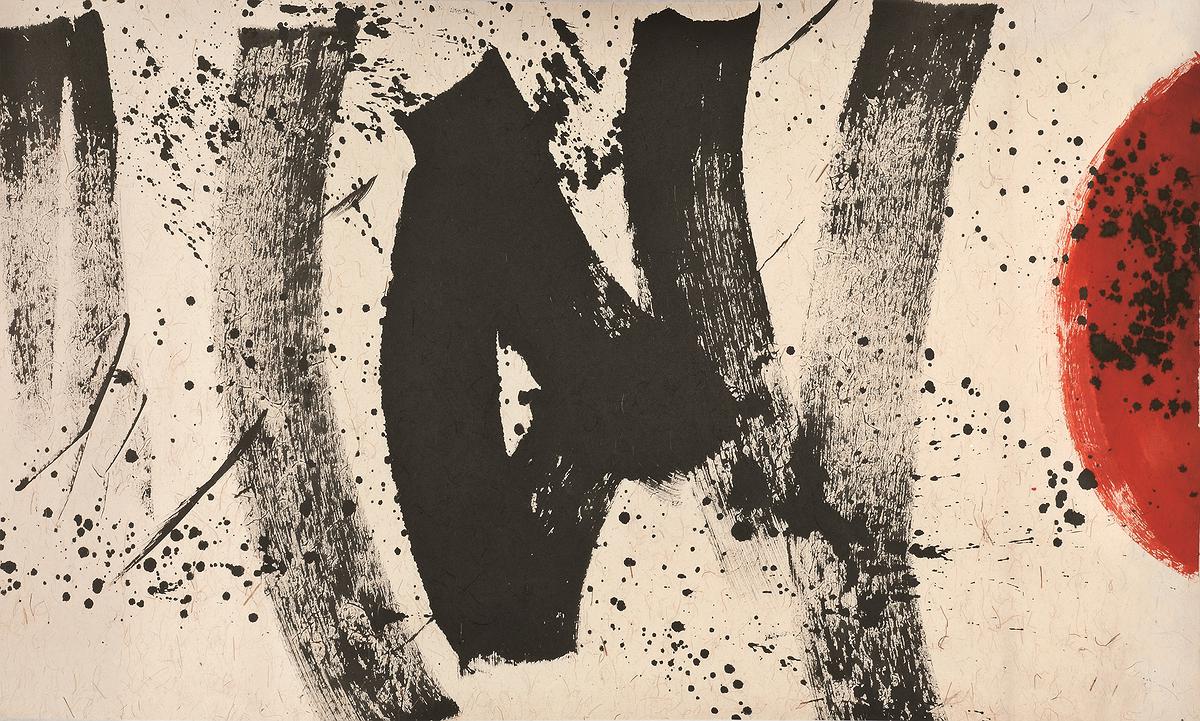 「計白當黑」的「虛」與「實」空間初探—水墨類作品一的封面圖