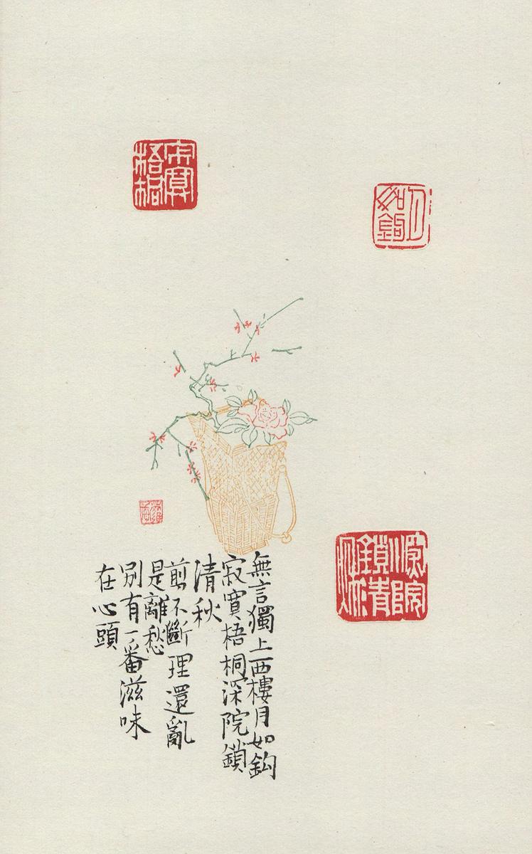 新復漢式-陶瓷篆刻創作研究-30的封面圖