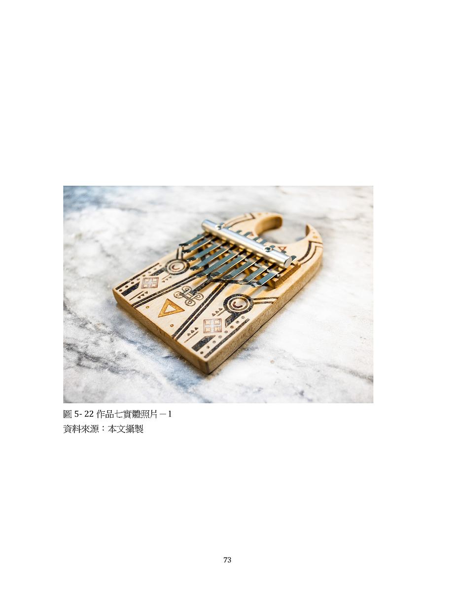 Kalimba Design-13's Cover