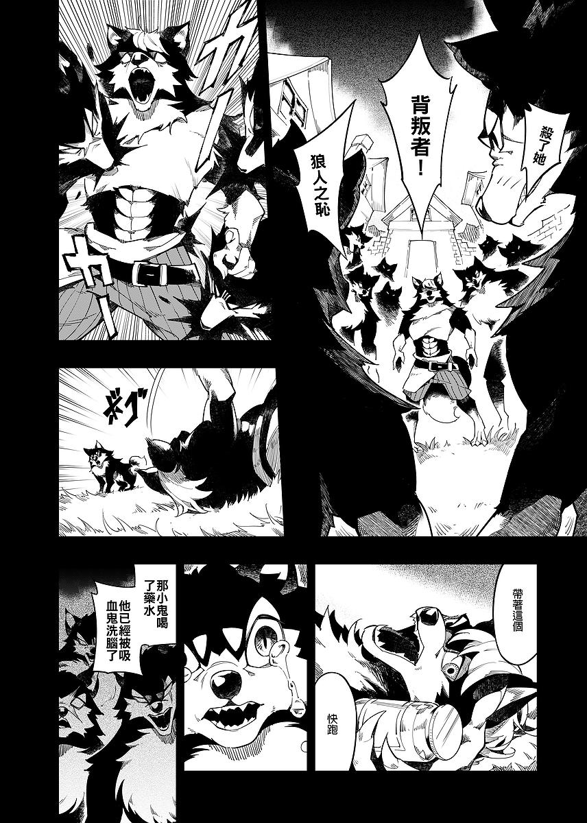 漫畫《帶著食材去旅行》封面