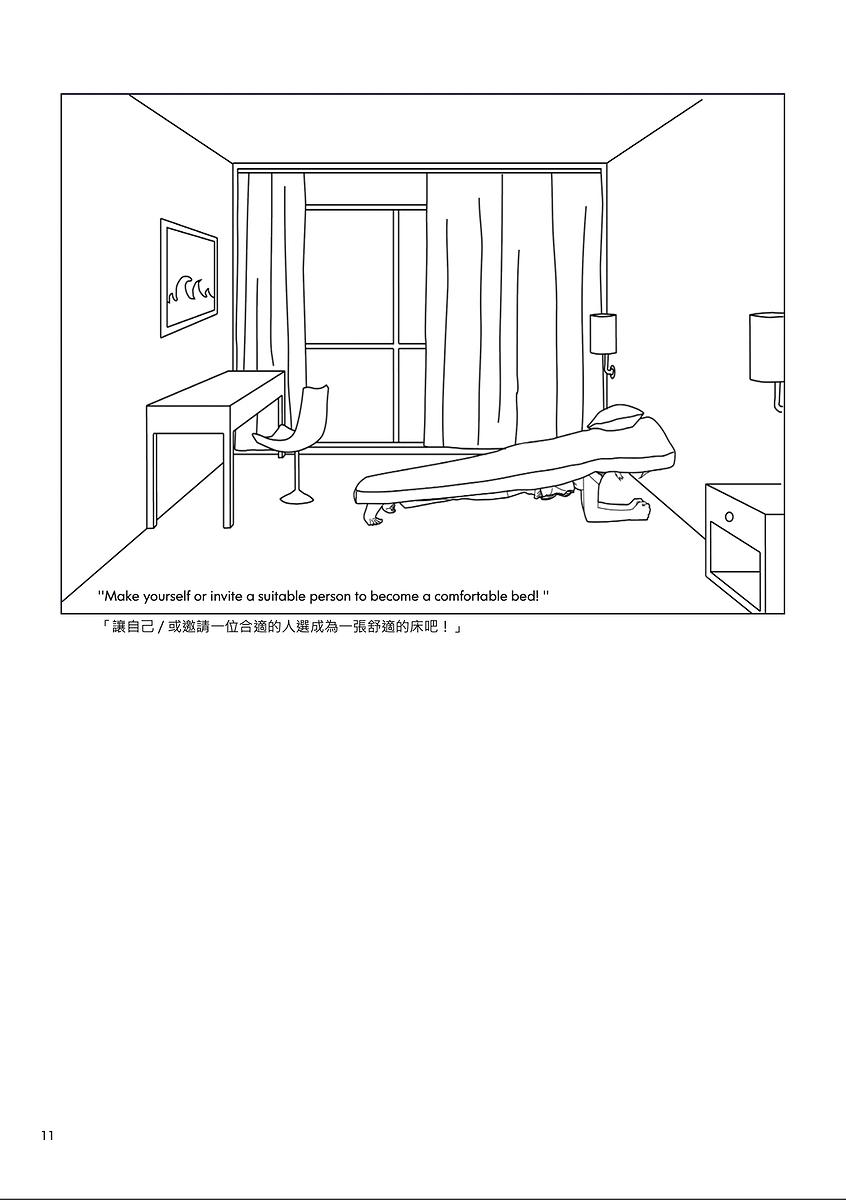 身體座標：當代生活中的身體想像--黃萱創作研究 圖26〈白底細條紋床墊〉-7的封面圖
