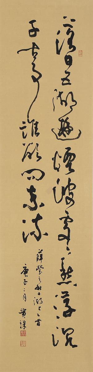 移情意象-余貴珠書畫創作研究-4的封面圖